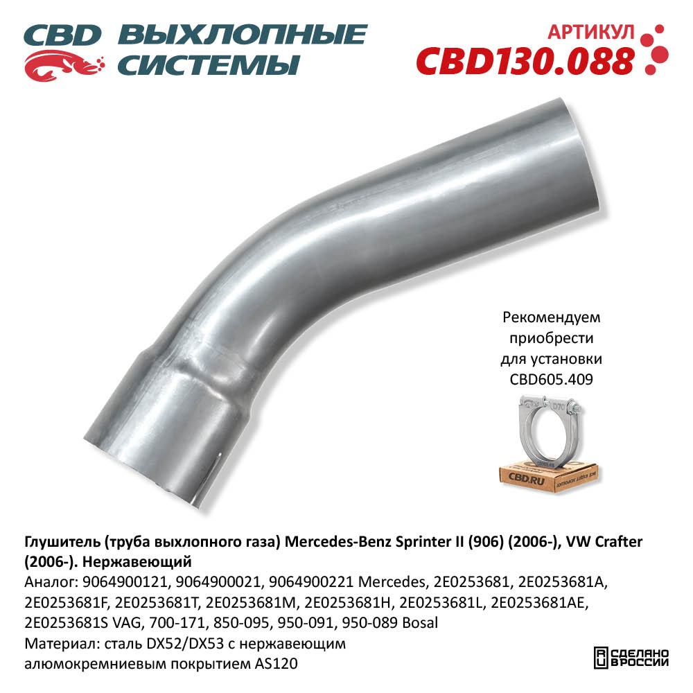 Изображение для CBD130.088 - CBD