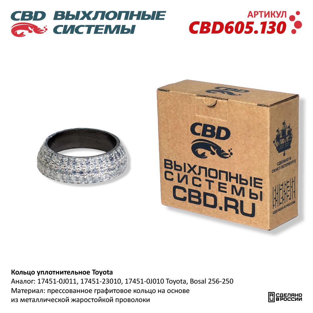 Кольцо уплотнительное для а/м Toyota - CBD