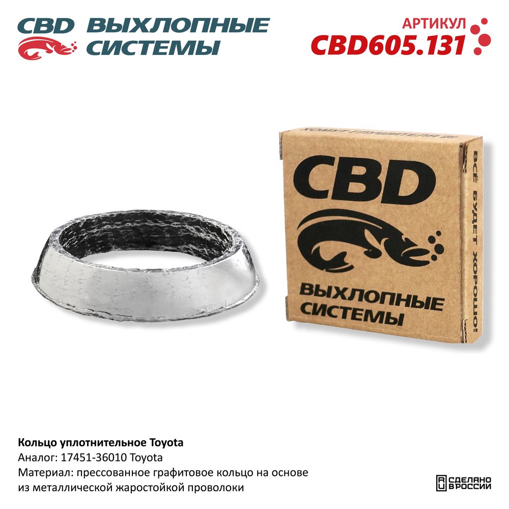 Кольцо уплотнительное для а/м Toyota - CBD