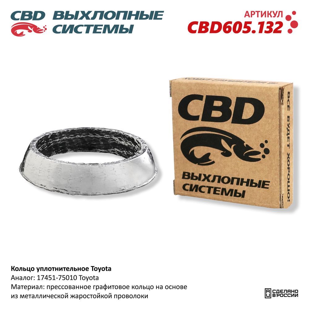 Кольцо уплотнительное для а/м Toyota - CBD