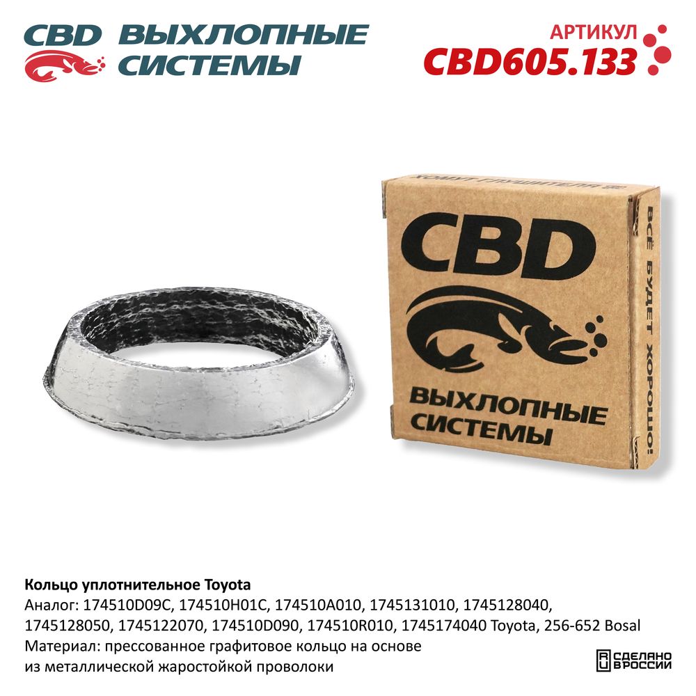 Кольцо уплотнительное для а/м Toyota - CBD