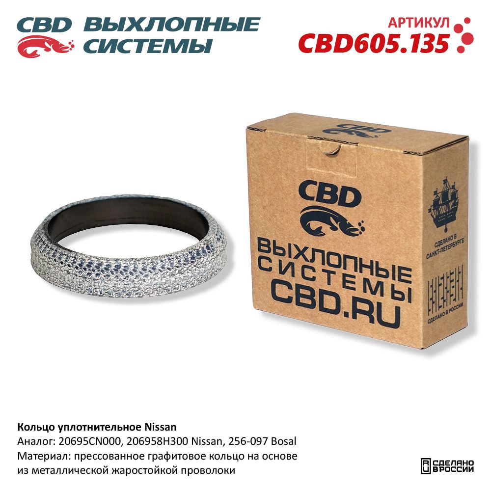 Кольцо уплотнительное для а/м Nissan - CBD