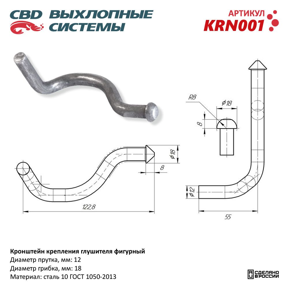 Кронштейн крепления глушителя фигурный - CBD