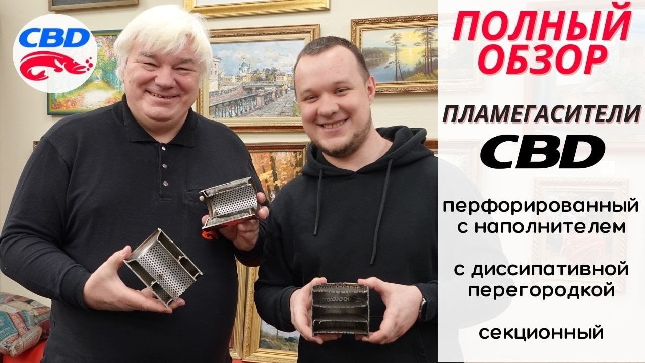 Превосходный резонатор - American Style от CBD